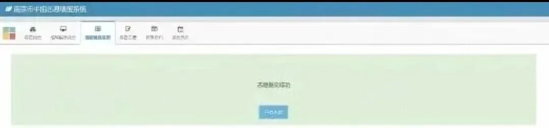 南京市中考志愿系统填报全流程指引-第15张图片-四季读书网