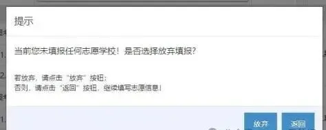 南京市中考志愿系统填报全流程指引-第16张图片-四季读书网