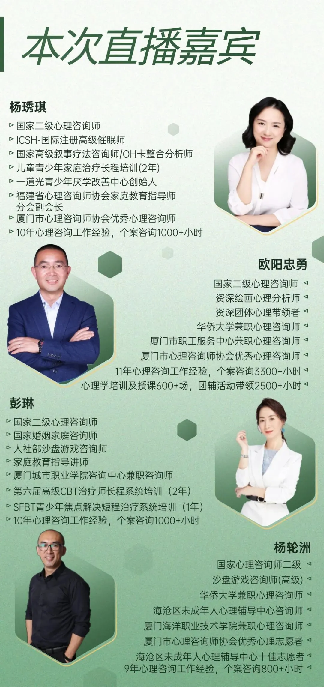 心活动|今晚,四个咨询师开聊,中考后家长最该做的3个心理准备,欢迎围观~~-第3张图片-四季读书网