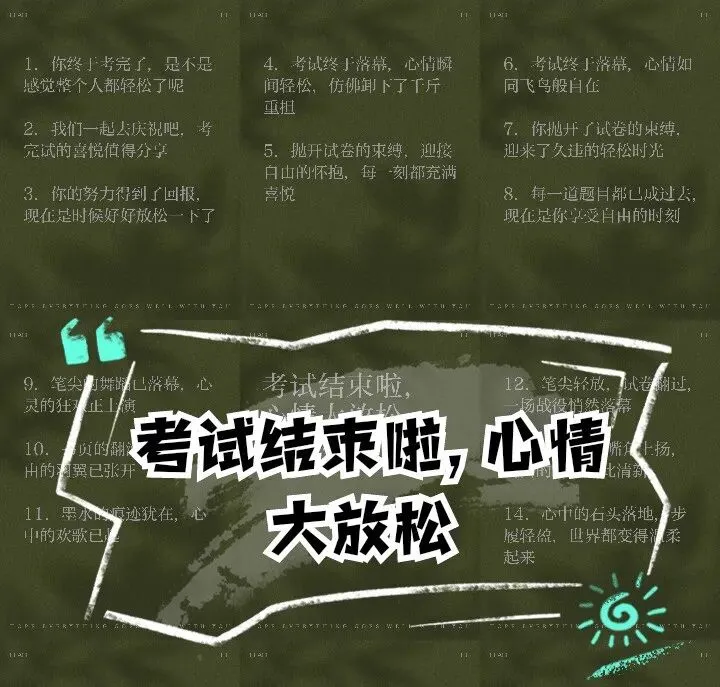 高文清:中考之后-第2张图片-四季读书网
