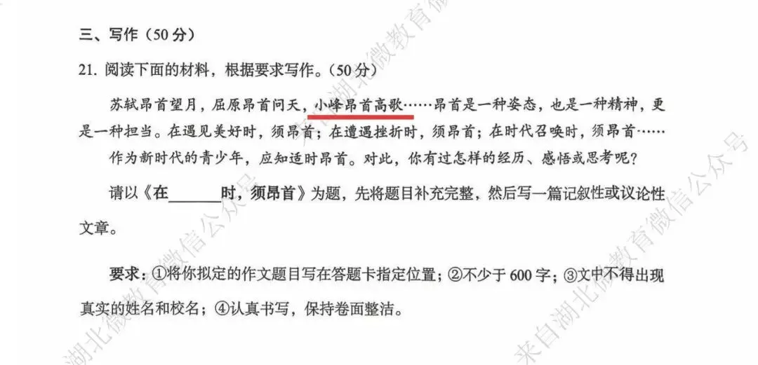 《二月谣》入选2026年湖北中考语文试题:阅读题考了它,作文题也引用了它-第4张图片-四季读书网