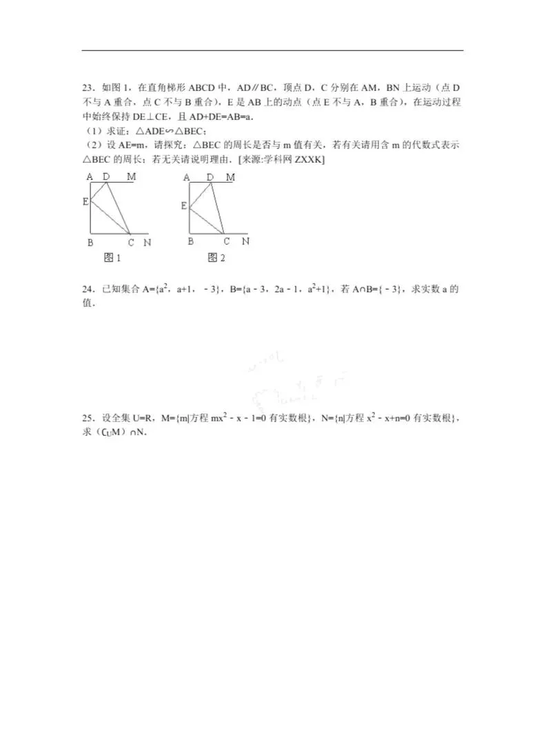 【初三试卷】吉林市一中初升高分班入学数学试卷(资料有点老,但题型基本一样,含答案)-第9张图片-四季读书网