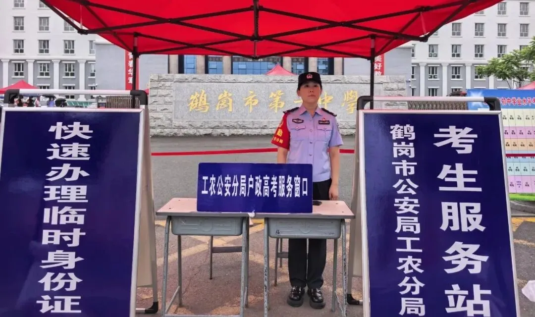 【护航中考】鹤岗公安全力为中考学子保驾护航-第7张图片-四季读书网