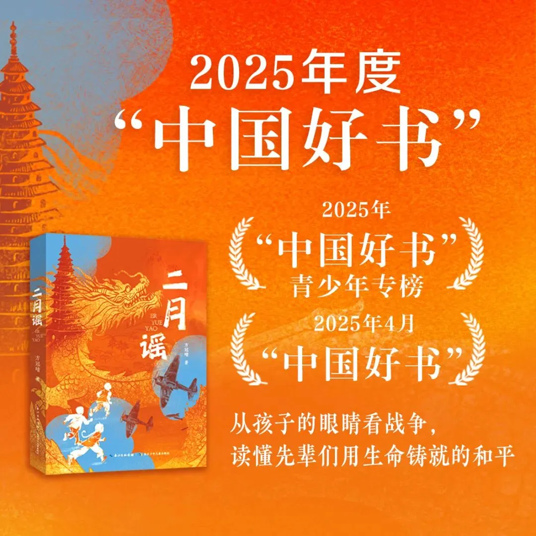 《二月谣》入选2026年湖北中考语文试题:阅读题考了它,作文题也引用了它-第8张图片-四季读书网