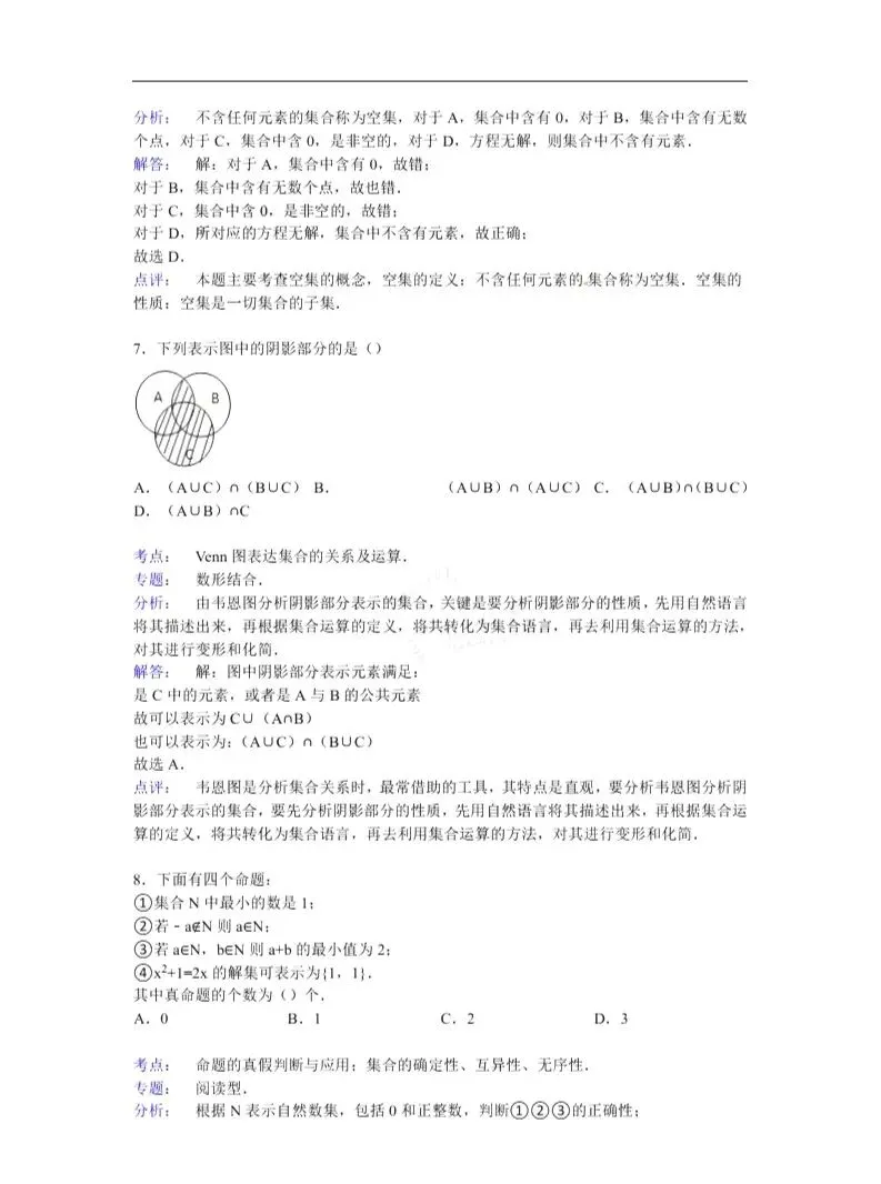 【初三试卷】吉林市一中初升高分班入学数学试卷(资料有点老,但题型基本一样,含答案)-第12张图片-四季读书网