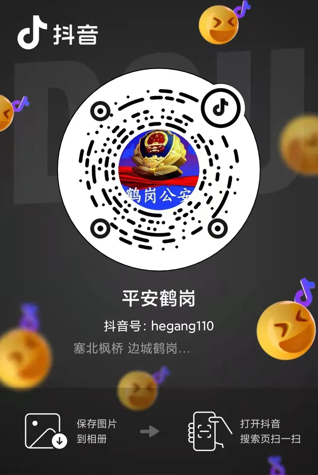 【护航中考】鹤岗公安全力为中考学子保驾护航-第15张图片-四季读书网