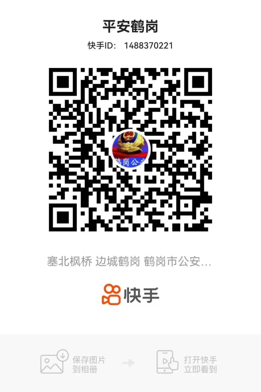 【护航中考】鹤岗公安全力为中考学子保驾护航-第16张图片-四季读书网