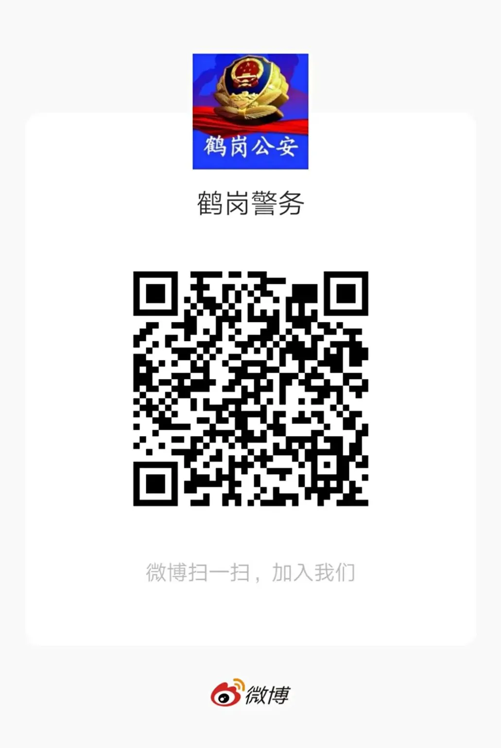 【护航中考】鹤岗公安全力为中考学子保驾护航-第17张图片-四季读书网