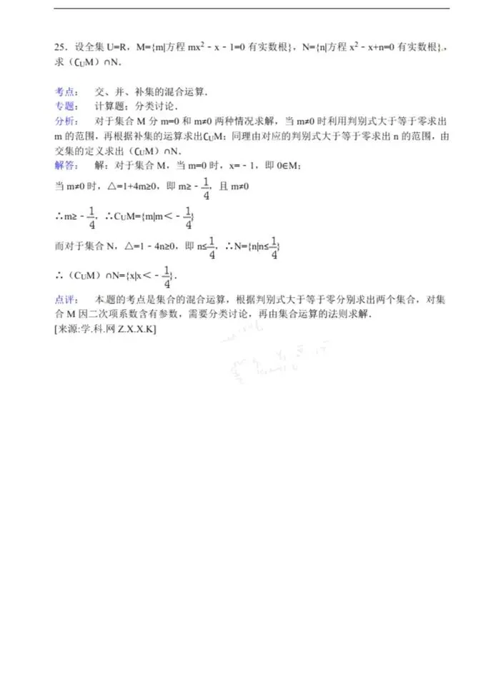 【初三试卷】吉林市一中初升高分班入学数学试卷(资料有点老,但题型基本一样,含答案)-第22张图片-四季读书网