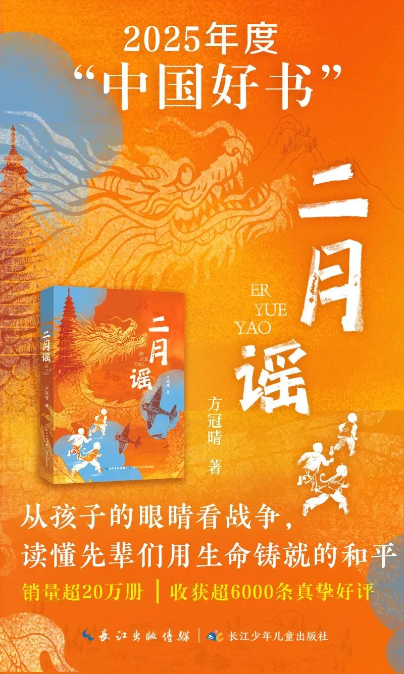 《二月谣》入选2026年湖北中考语文试题:阅读题考了它,作文题也引用了它-第28张图片-四季读书网
