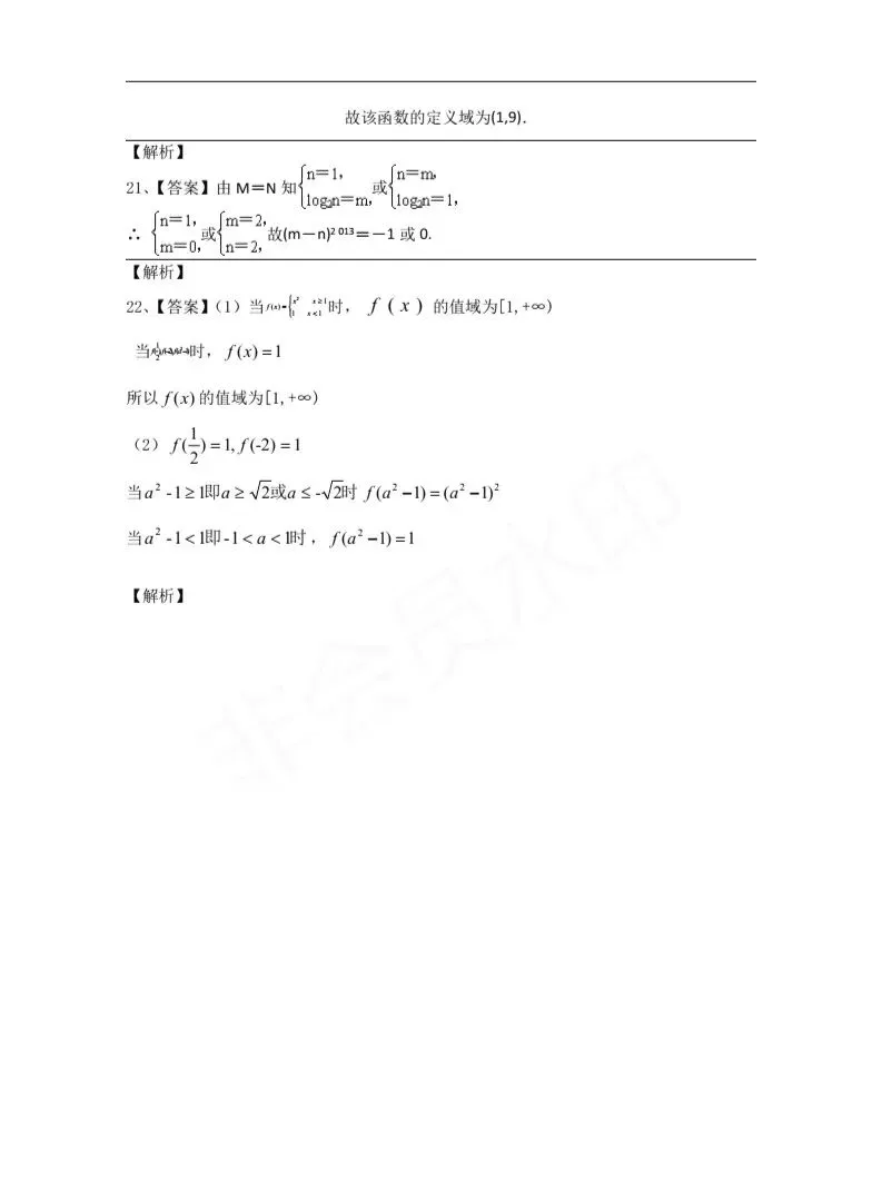 【初三试卷】吉林市一中初升高分班入学数学试卷(资料有点老,但题型基本一样,含答案)-第30张图片-四季读书网