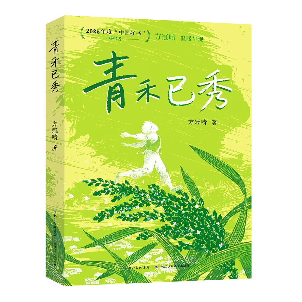 《二月谣》入选2026年湖北中考语文试题:阅读题考了它,作文题也引用了它-第40张图片-四季读书网