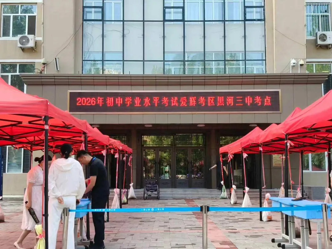 直击中考首日黑河市8690名考生执笔逐光!每一帧都是青春的模样-第4张图片-四季读书网