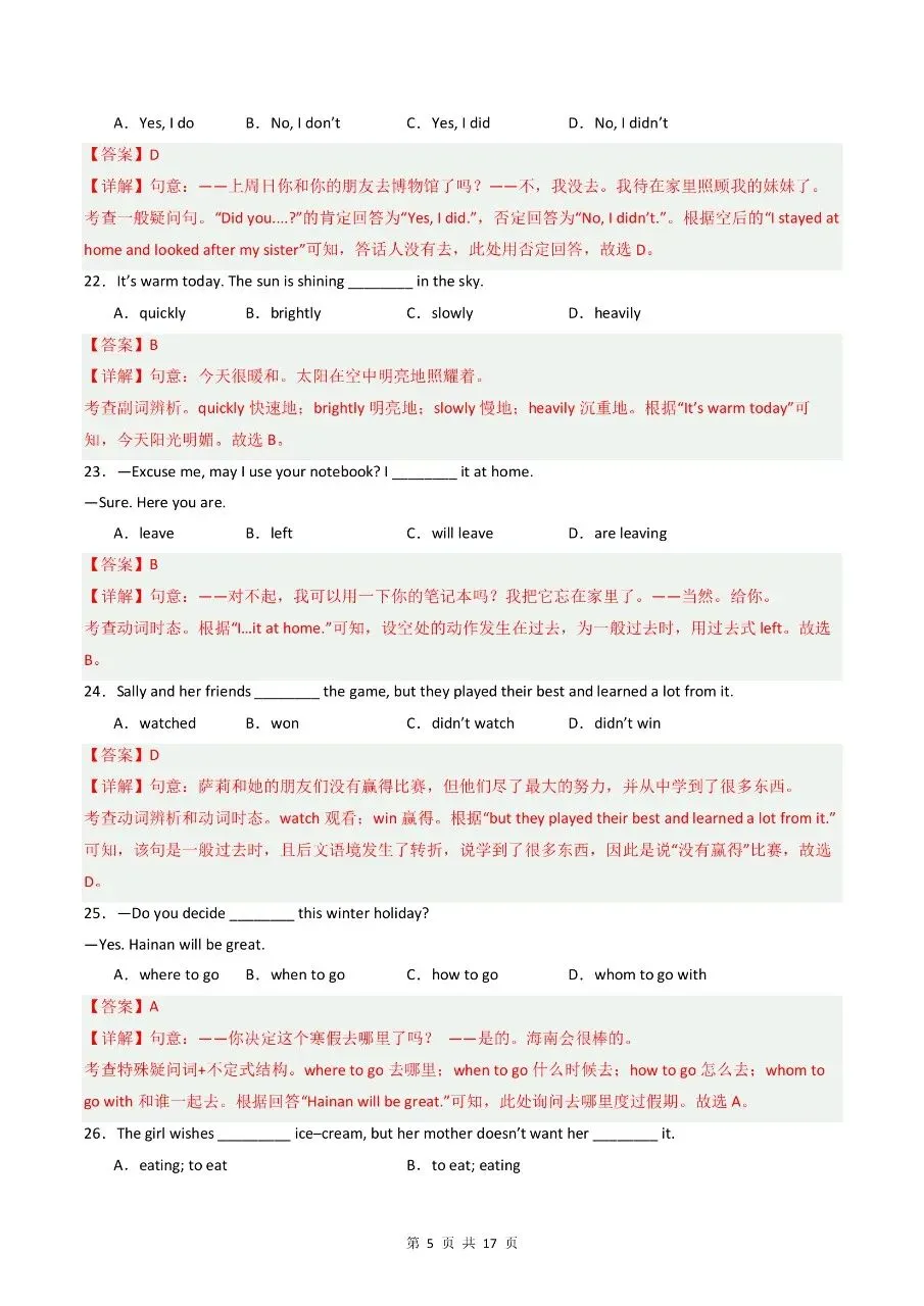 2026春七年级下册人教版英语《期末试卷》(共10套,含答案解析)-第21张图片-四季读书网
