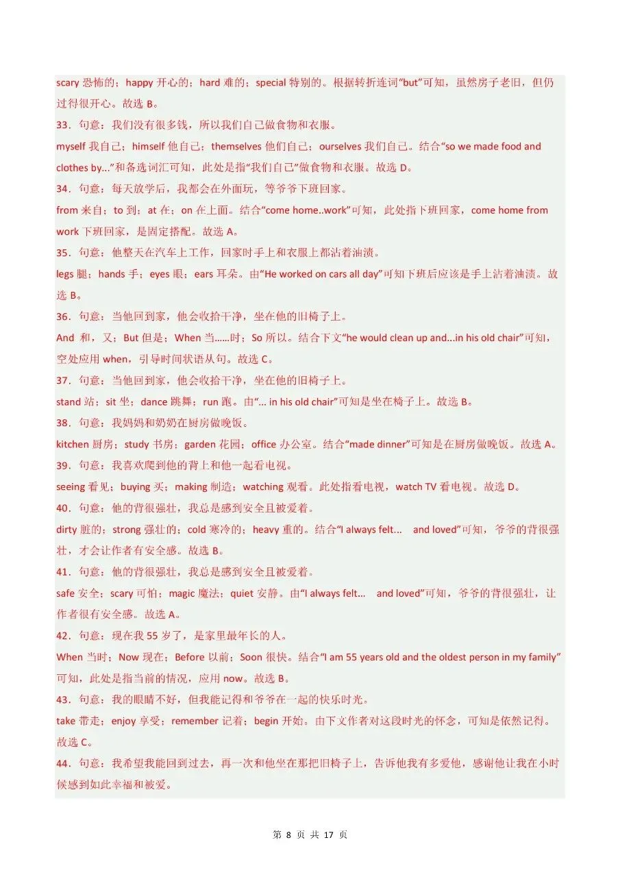 2026春七年级下册人教版英语《期末试卷》(共10套,含答案解析)-第24张图片-四季读书网