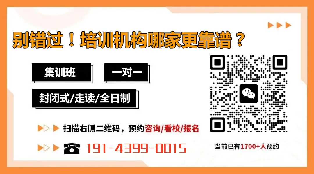 广州翰林学堂中考复读班校区地址汇总-第3张图片-四季读书网