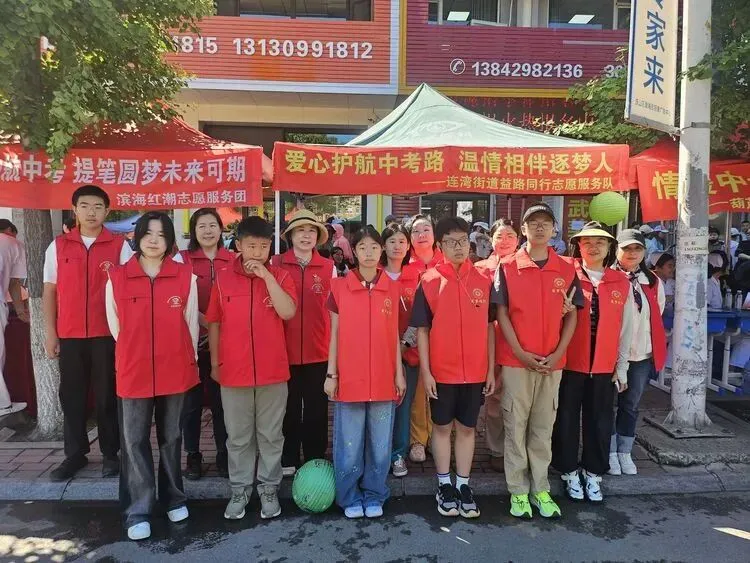 爱心护航中考路 温情相伴逐梦人——连湾街道益路同行志愿服务队暖心助力-第1张图片-四季读书网