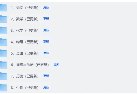 天津市2026年中考真题答案完整版超清PDF电子-第2张图片-四季读书网