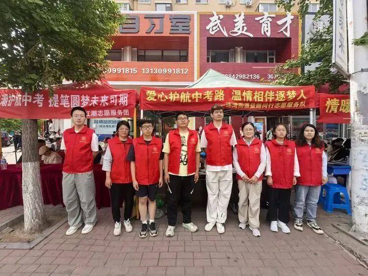 爱心护航中考路 温情相伴逐梦人——连湾街道益路同行志愿服务队暖心助力-第4张图片-四季读书网