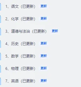 估分!2026年河南省中考真题答案完整版 超清PDF-第2张图片-四季读书网