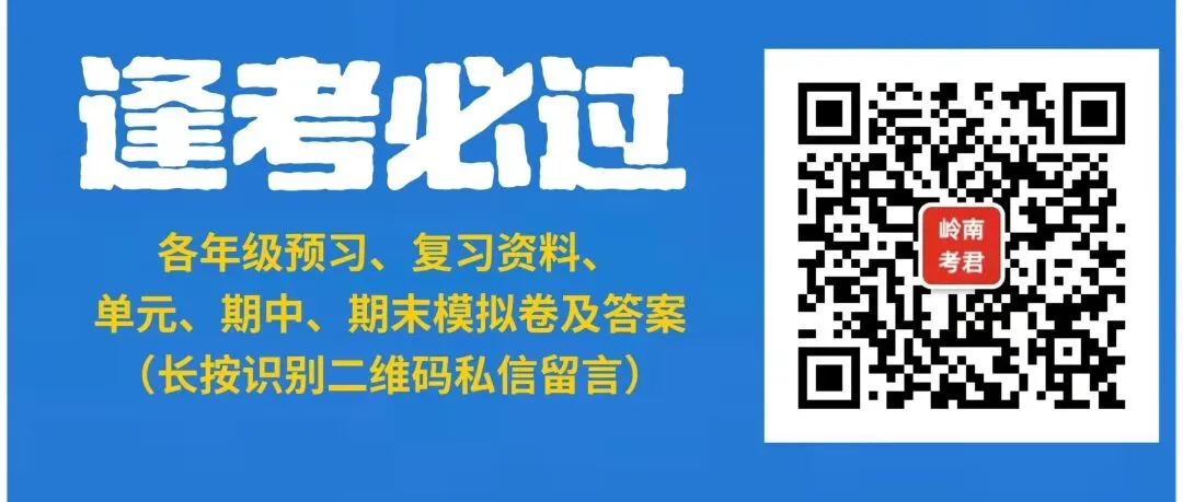 2026八年级下册期末考试模拟卷-第1张图片-四季读书网