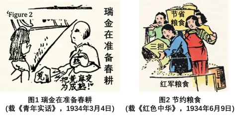 【高考真题】2026年1月浙江高考历史真题(解析版)-第3张图片-四季读书网