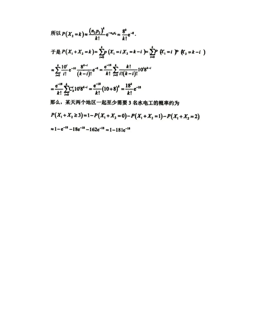 2026年潍坊市高二下学期期末考试数学模拟试题(二)-第11张图片-四季读书网