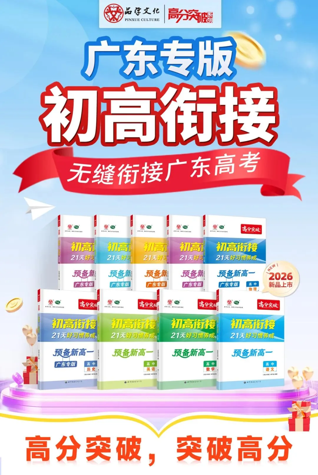 【2026中考真题抢先练】62分基础题满分训练-第9张图片-四季读书网