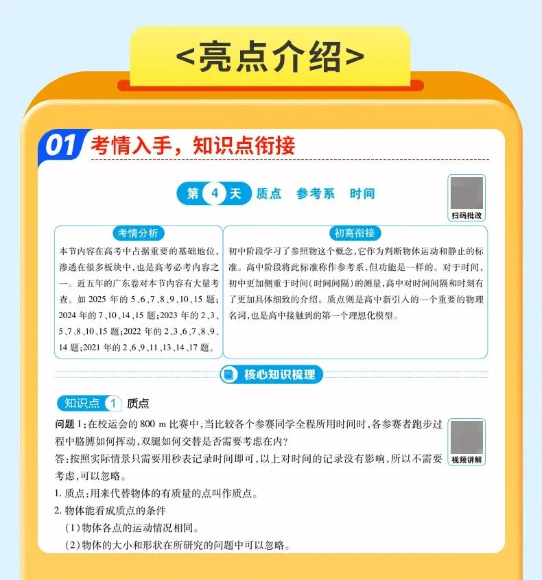 【2026中考真题抢先练】62分基础题满分训练-第10张图片-四季读书网