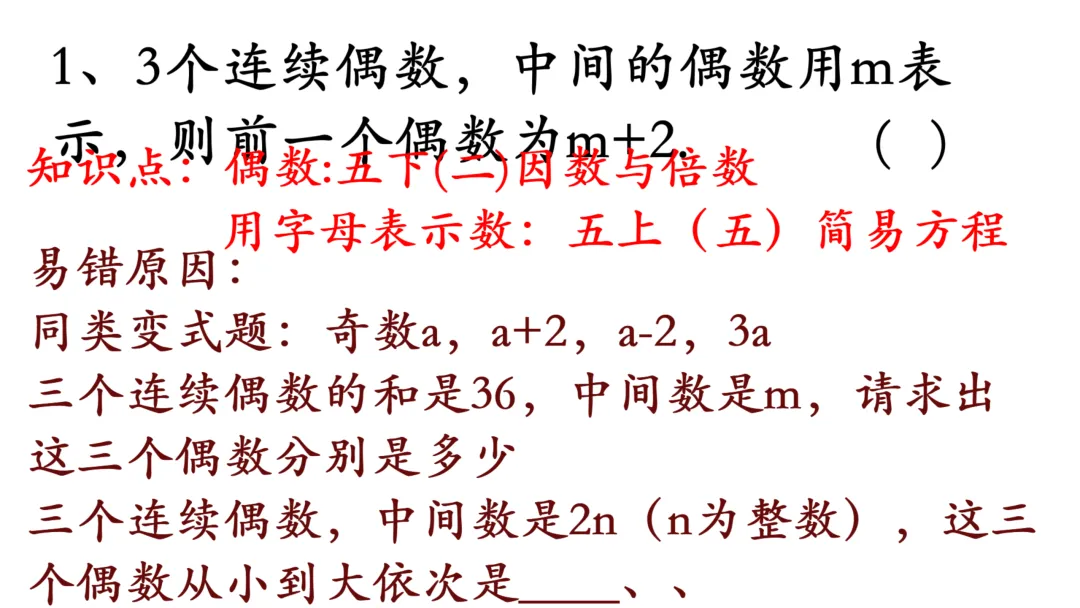小升初真题逐题解析与变式练习-第2张图片-四季读书网