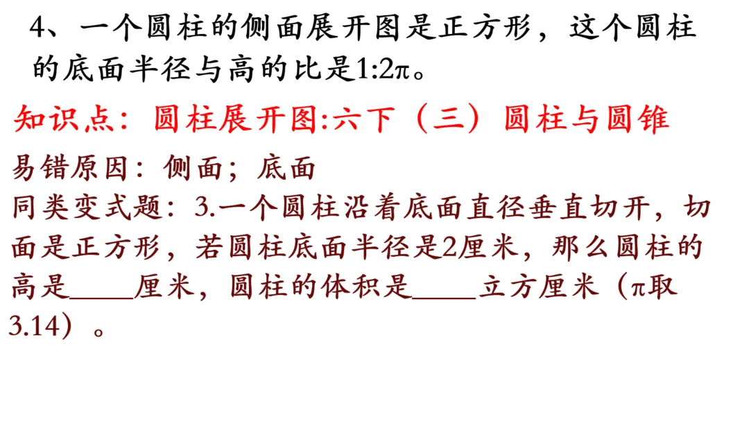 小升初真题逐题解析与变式练习-第6张图片-四季读书网