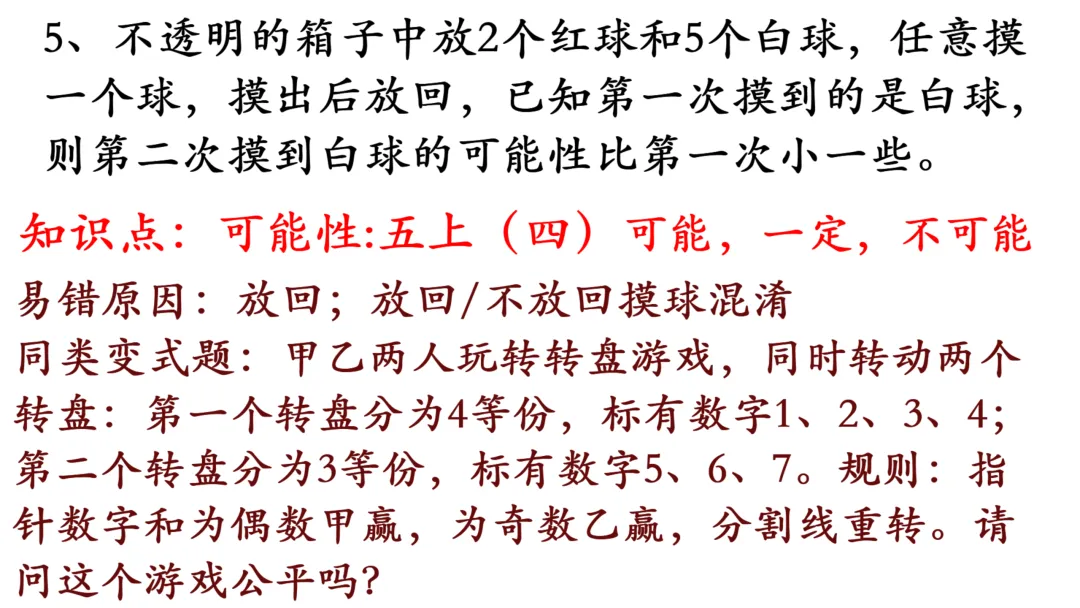 小升初真题逐题解析与变式练习-第8张图片-四季读书网