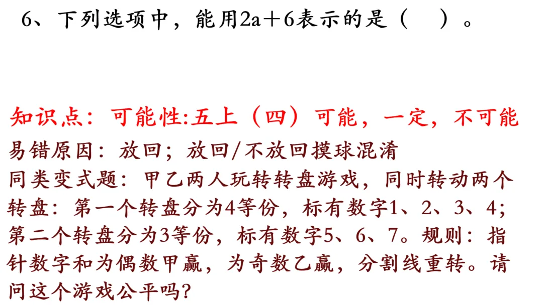 小升初真题逐题解析与变式练习-第9张图片-四季读书网