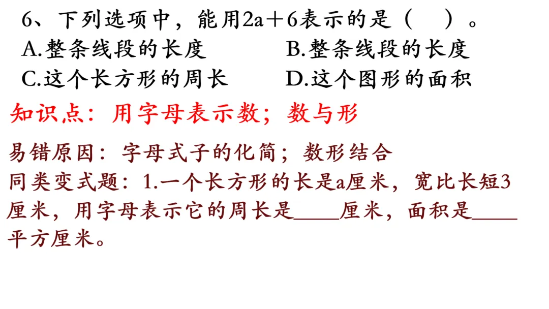 小升初真题逐题解析与变式练习-第10张图片-四季读书网