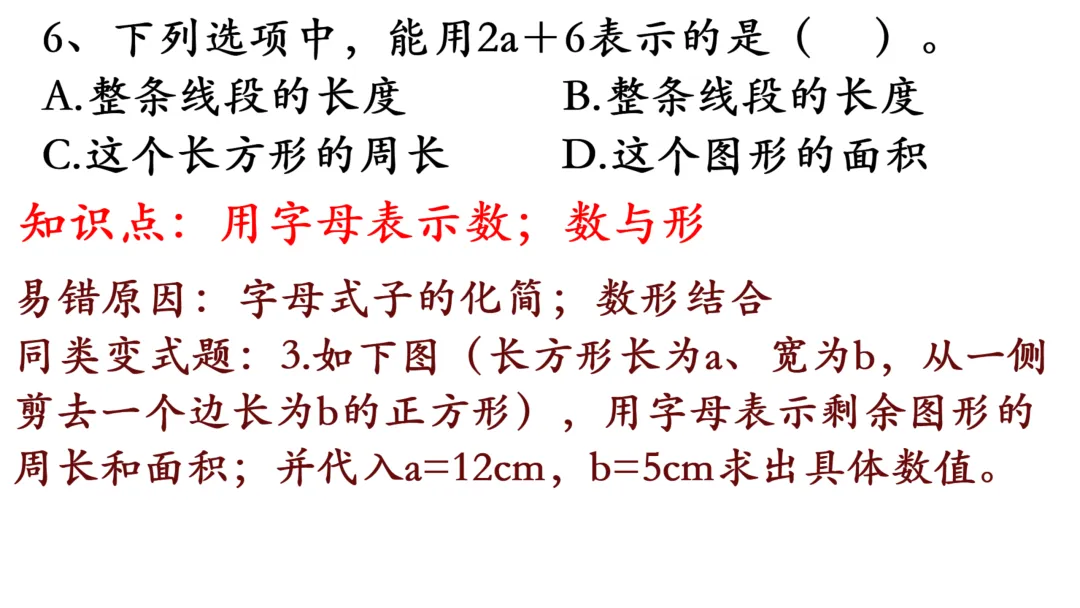 小升初真题逐题解析与变式练习-第12张图片-四季读书网