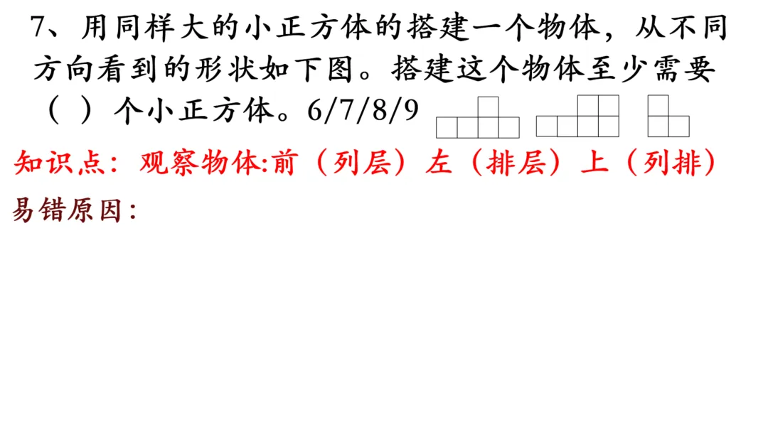 小升初真题逐题解析与变式练习-第14张图片-四季读书网
