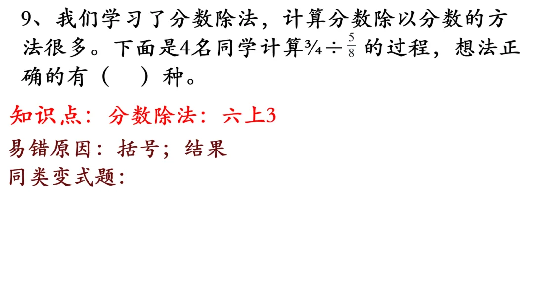 小升初真题逐题解析与变式练习-第20张图片-四季读书网