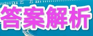 【初中语文云南特岗教师真题解析下载】2025年7月12日云南省特岗教师招聘笔试初中语文学科专业基础知识历年往年试卷答案(考生回忆版)-第5张图片-四季读书网