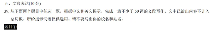 速递!2026北京中考英语作文出炉,近5年题目全汇总!-第7张图片-四季读书网