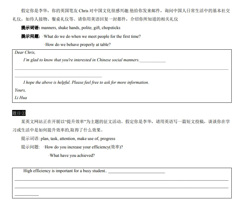 速递!2026北京中考英语作文出炉,近5年题目全汇总!-第8张图片-四季读书网