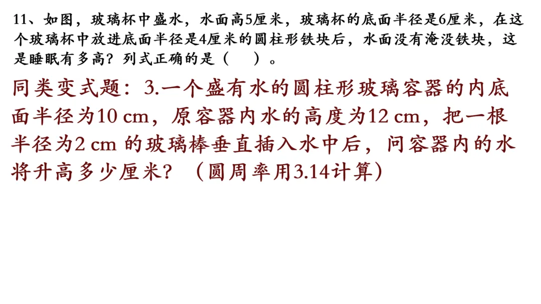 小升初真题逐题解析与变式练习-第30张图片-四季读书网