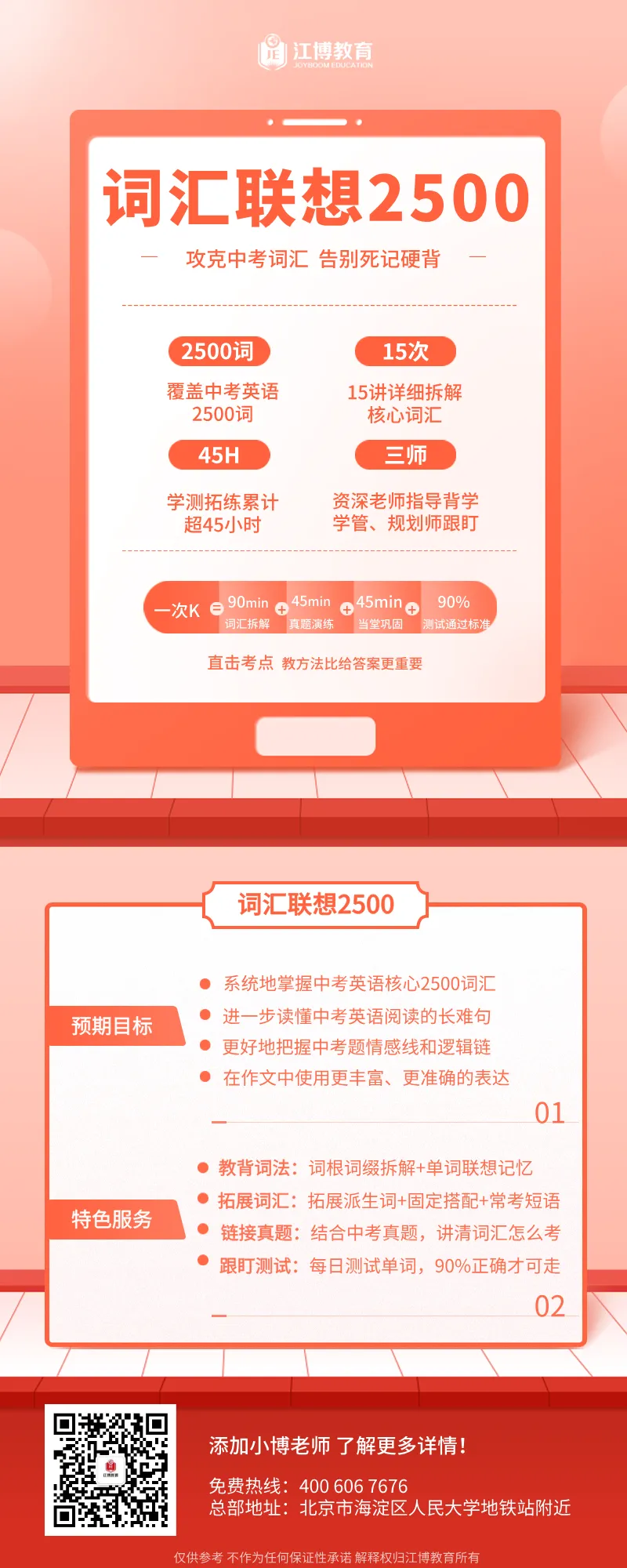 速递!2026北京中考英语作文出炉,近5年题目全汇总!-第20张图片-四季读书网