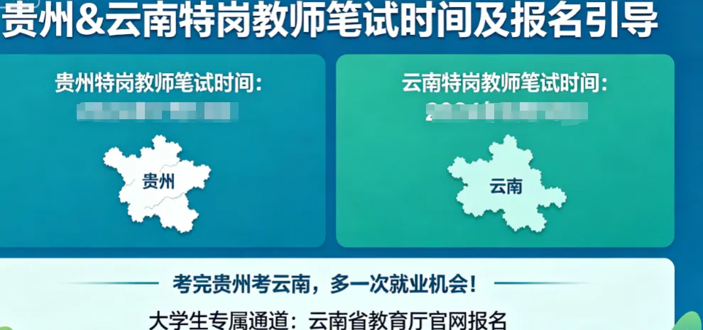 【初中语文云南特岗教师真题解析下载】2025年7月12日云南省特岗教师招聘笔试初中语文学科专业基础知识历年往年试卷答案(考生回忆版)-第18张图片-四季读书网