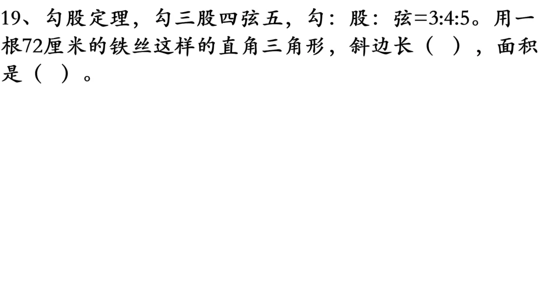 小升初真题逐题解析与变式练习-第42张图片-四季读书网