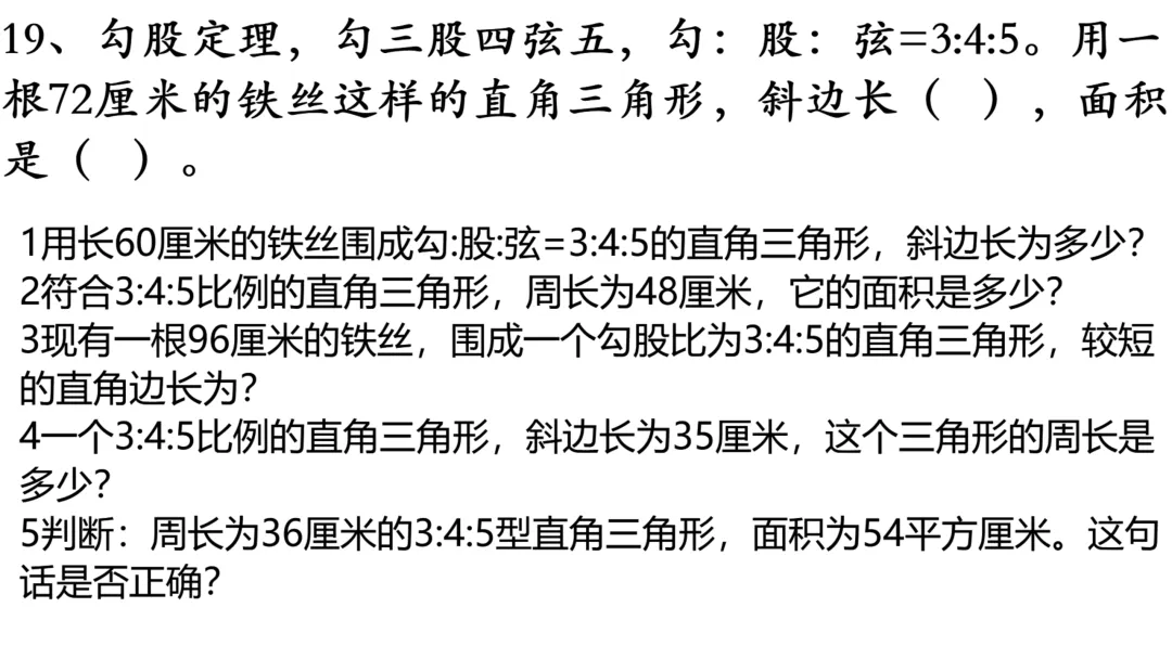 小升初真题逐题解析与变式练习-第43张图片-四季读书网