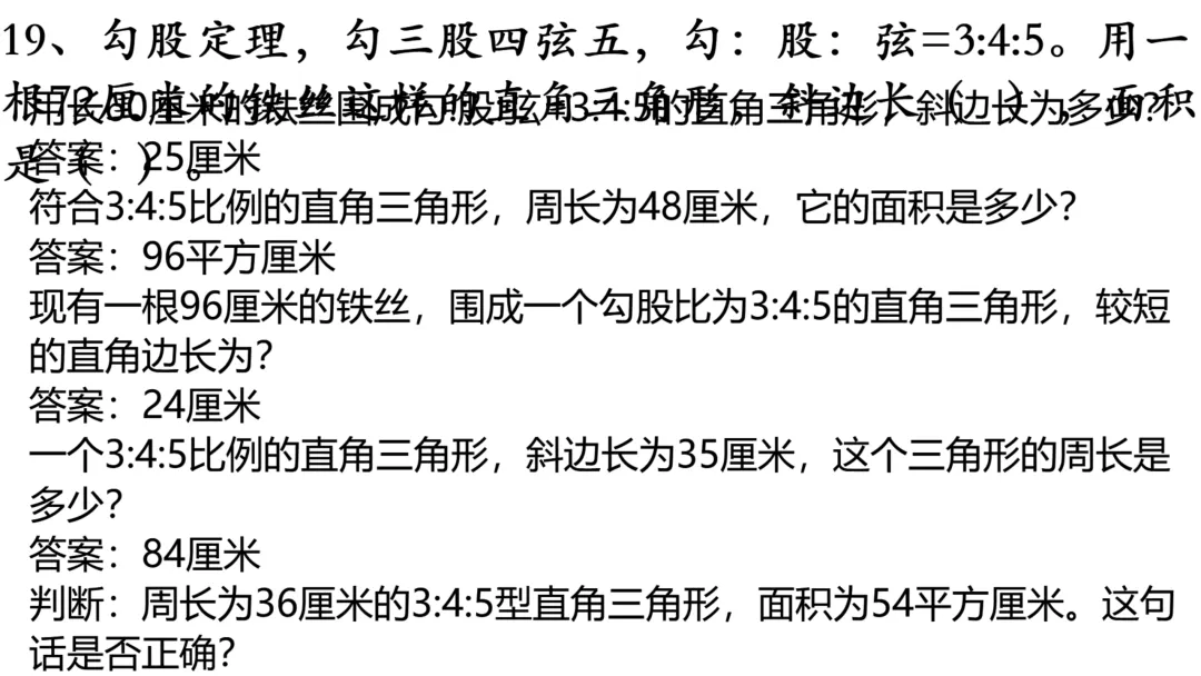 小升初真题逐题解析与变式练习-第44张图片-四季读书网