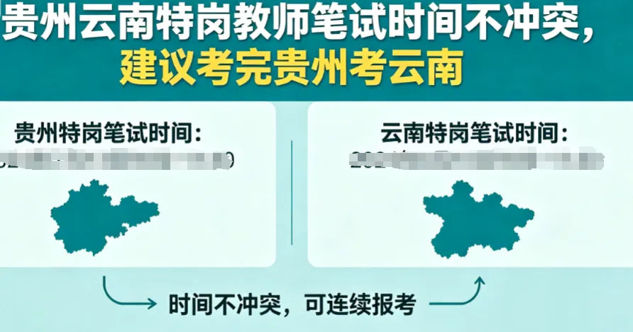 【初中语文云南特岗教师真题解析下载】2025年7月12日云南省特岗教师招聘笔试初中语文学科专业基础知识历年往年试卷答案(考生回忆版)-第19张图片-四季读书网