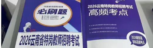 【初中语文云南特岗教师真题解析下载】2025年7月12日云南省特岗教师招聘笔试初中语文学科专业基础知识历年往年试卷答案(考生回忆版)-第21张图片-四季读书网