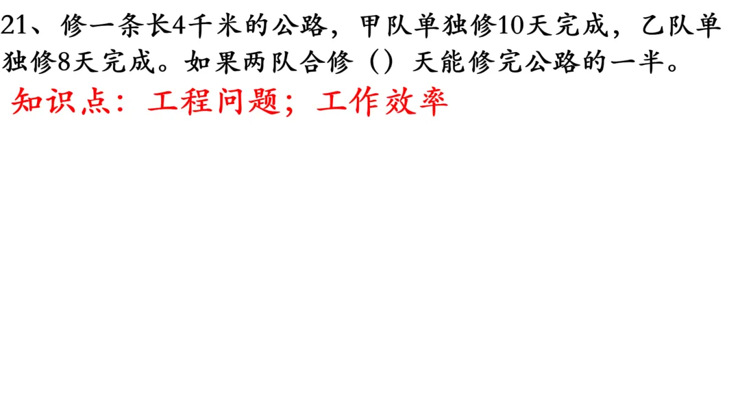 小升初真题逐题解析与变式练习-第48张图片-四季读书网
