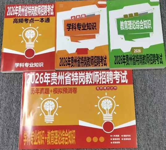 【初中语文云南特岗教师真题解析下载】2025年7月12日云南省特岗教师招聘笔试初中语文学科专业基础知识历年往年试卷答案(考生回忆版)-第23张图片-四季读书网